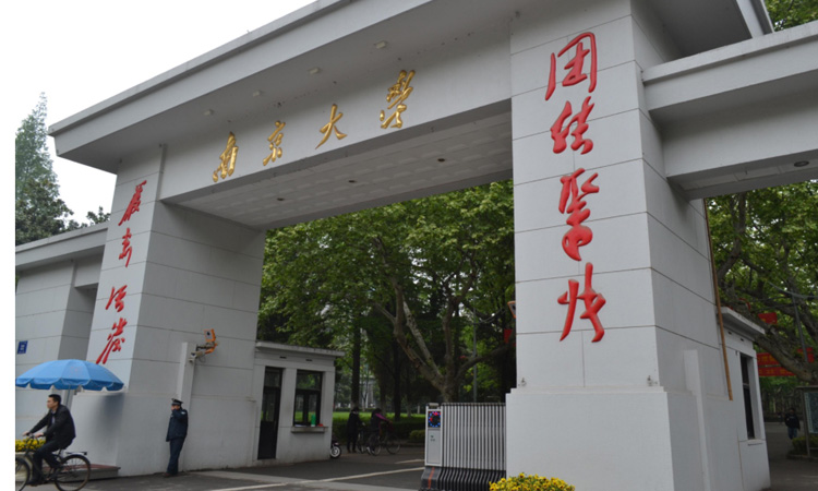 南京大学.jpg