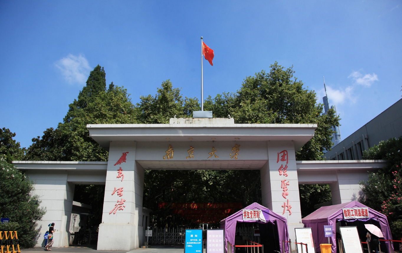 南京大学-完善培训体系，全面提升职校校长综合素质